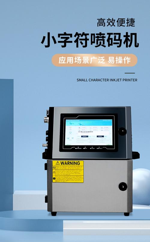 博瑞林全自动喷码机 啤酒日期与化肥袋标识的高效解决方案